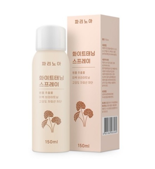 ホワイトビタ スプレー トーンアップ クリーム ファンデフリー ホワイトタニング スプレー ツボクサエキス配合 150ml ×3