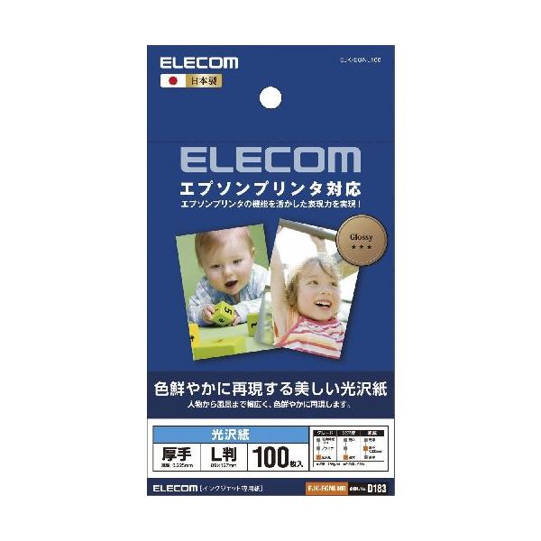 (まとめ)エレコム エプソンプリンタ対応光沢紙 EJK-EGNL10010セット