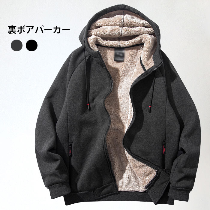 売り切れ注意パーカー メンズ パーカー プルオーバー 裏起毛 プルオーバー 無地 厚手 スウェット スウェットパーカー 裏ボア プルオーバーパーカー 裏起毛パーカー パーカー 大きいサイズ 黒 ゆった