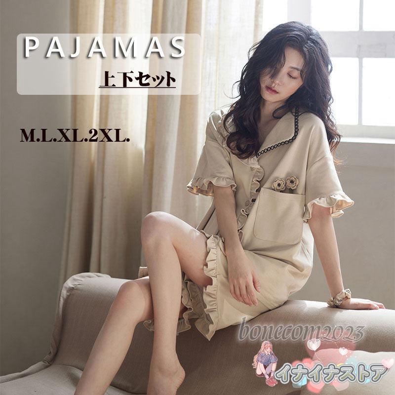 レディース パジャマ 夏 きれいめ 綿 フリル 上下セット 無地 ギフト プレゼント ルームウェア 可愛い パジャマ ゆったり 大人 部屋着 寝巻き かわいい