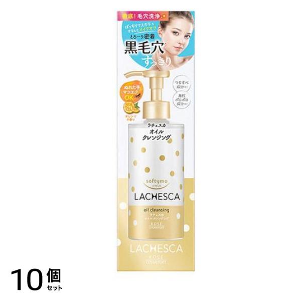ラチェスカ オイルクレンジング 230mL 10個セット