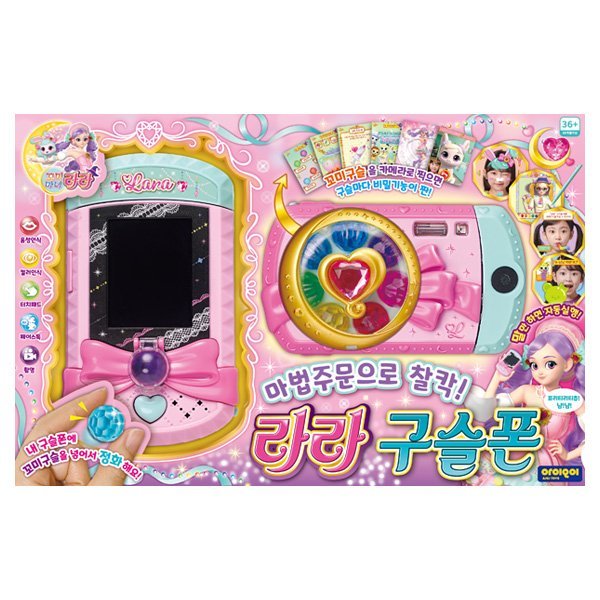 あいおいコミ魔女ラララグスルホン