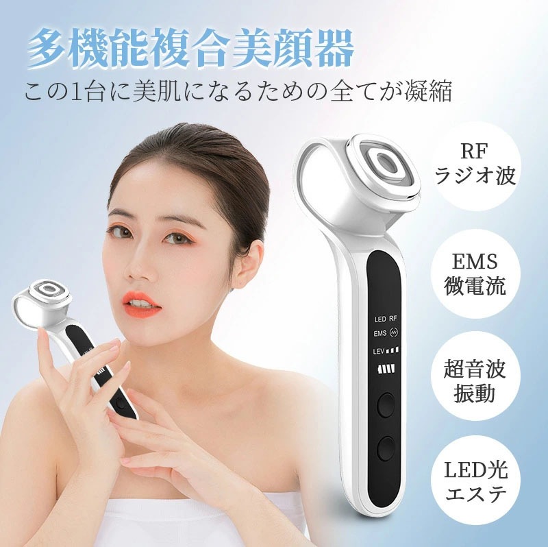 【爆発品】美顔器 リフトアップ ems led rf 光エステ 毛穴ケア イオン導入 温熱 目元 顔 毛穴 引き締め 超音波美顔器 ラジオ波 ems 顔 フェイス 引き上げ ほうれい線 表情筋 リフト