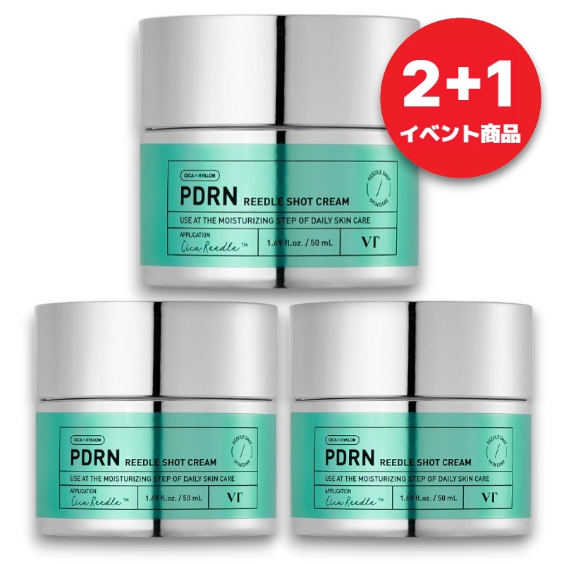 【最安値挑戦中】[2+1]PDRNリドルショットクリーム50ml