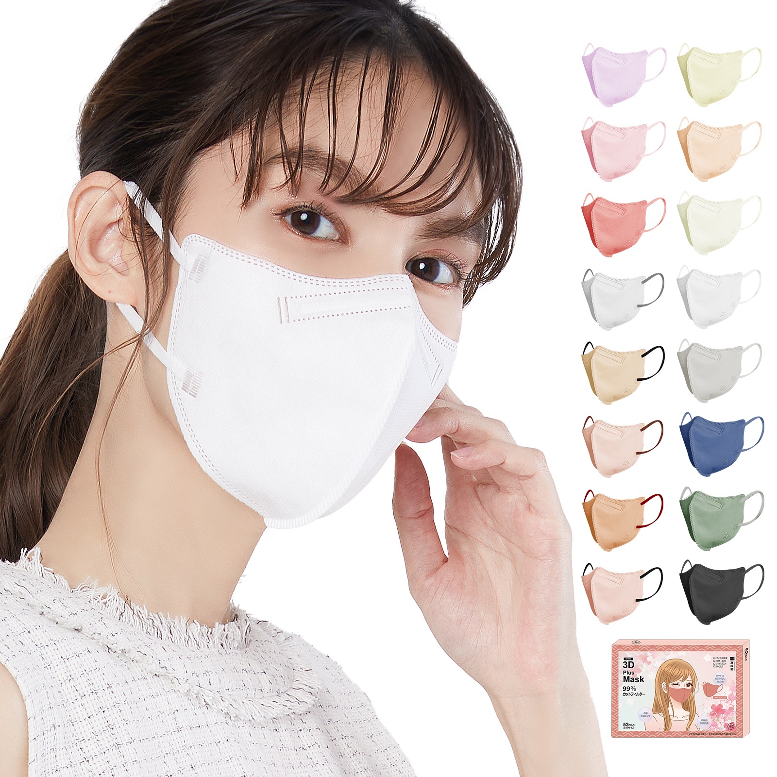 お得セット　3Dマスク　立体マスク 3層52枚*15個　不織布マスク　血色マスク　小顔マスク おしゃれ　バイカラーマスク ノーズワイヤ 耳が痛くならない 息がしやすいマスク　メガネが曇りにくい