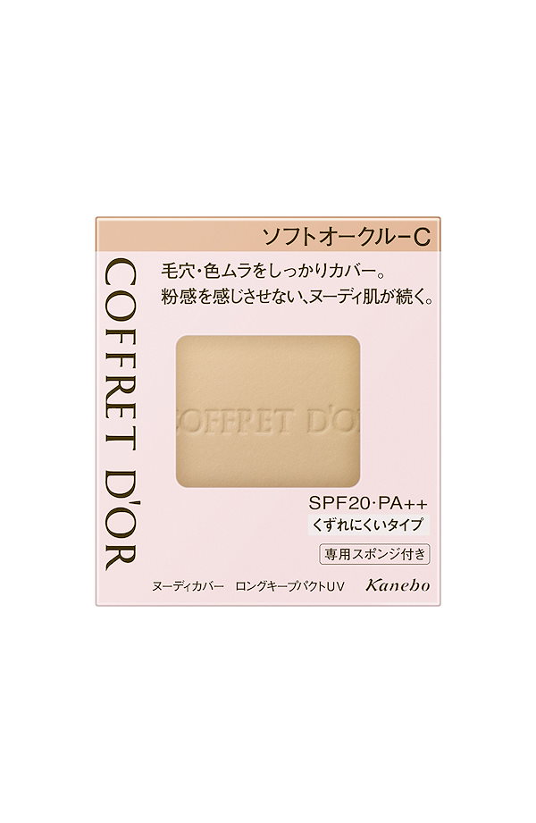コフレドールグラン カバーフィットパクトUV ソフトオークルC