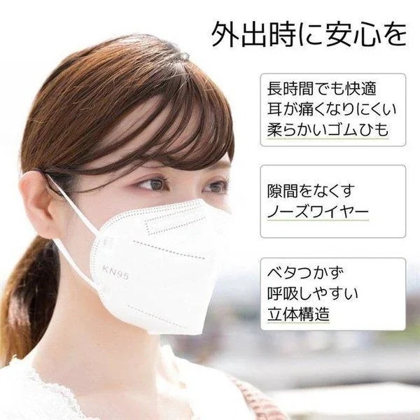 KN95マスク100枚マスクKN95N95マスク同等5層構造使い捨てマスク不織布マスク使い捨て白大きめ立体マスク女性用男性用大人用