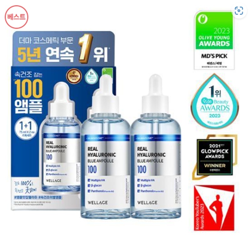 リアルヒアルロニックブルー100アンプル75ml 1+1企画