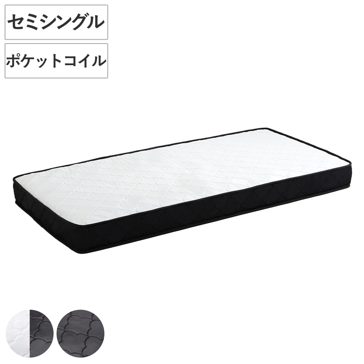 マットレス セミシングル ポケットコイル 80x195cm 圧縮ロール梱包 体圧分散 ベット ベッド 高密度 柔らかめ 厚さ16cm コンパクト 快適 快眠 包み込む 寝心地