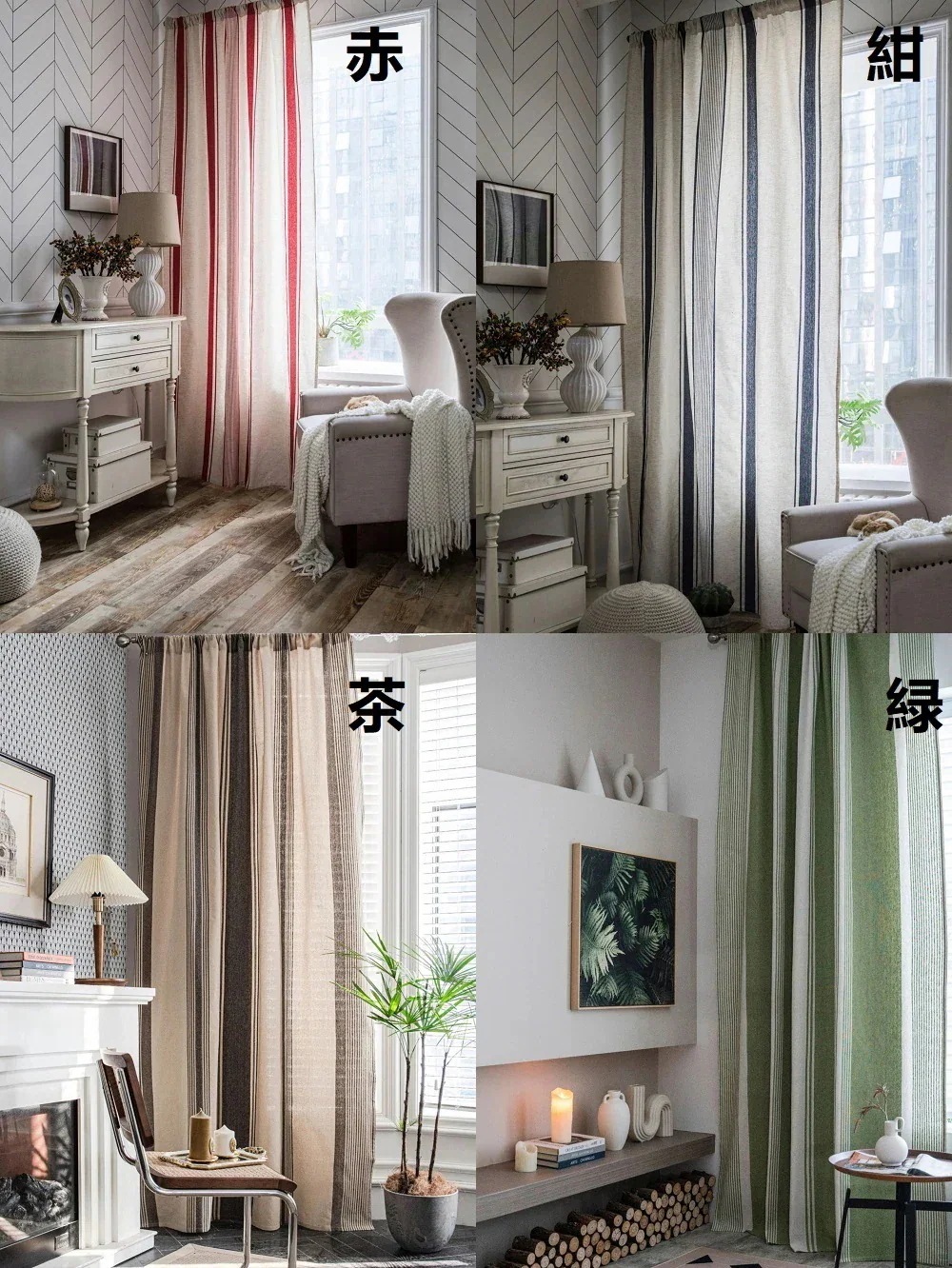 2枚セット半遮光カーテン4色ストライプコットンカーテンのれん装飾カーテンインテリア