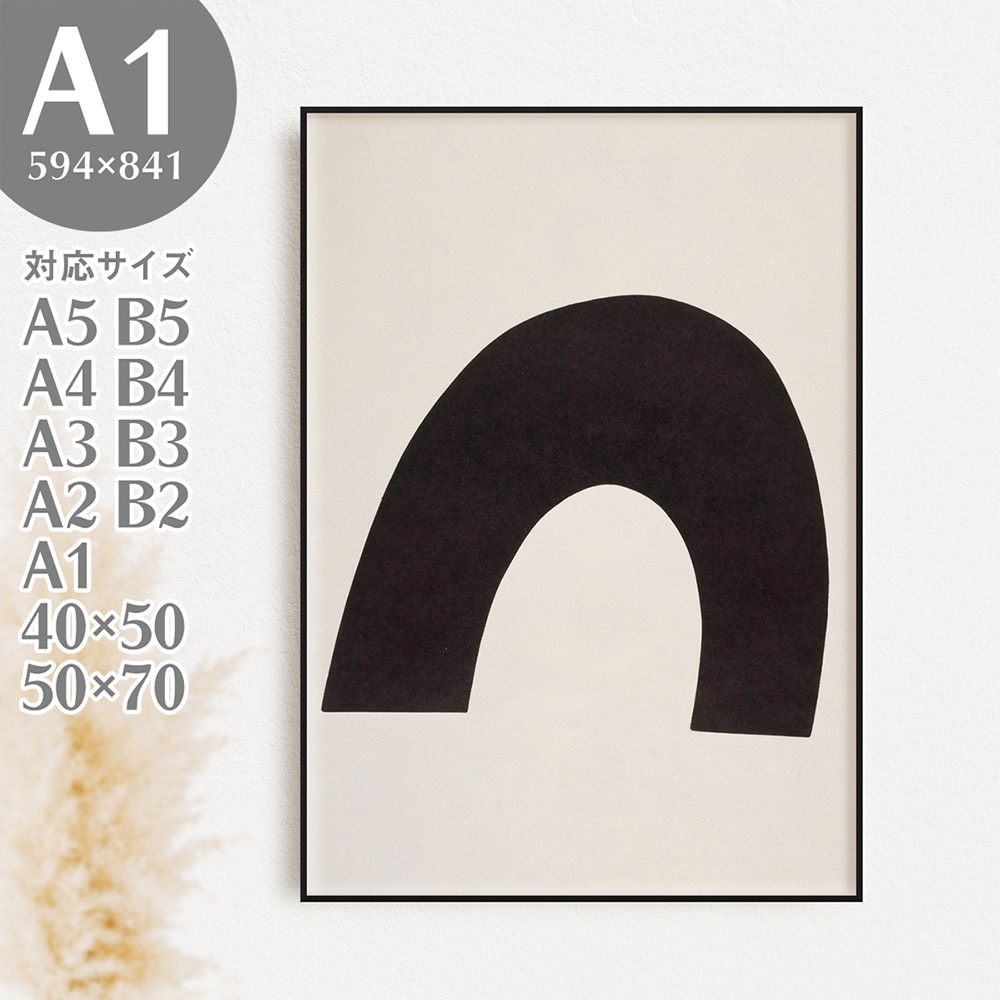 A1 アートポスター グラフィックデザイン アブストラクト モノトーン AP024-A1