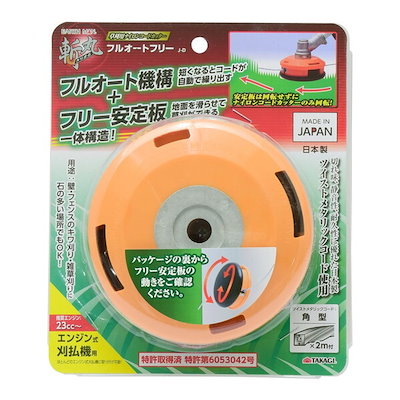 他サイト： 高儀 EARTH MAN 斬丸 草刈機用 ナイロンコードカッター フルオートフリー J-D キワ刈り 雑草刈りに 草刈の商品画像