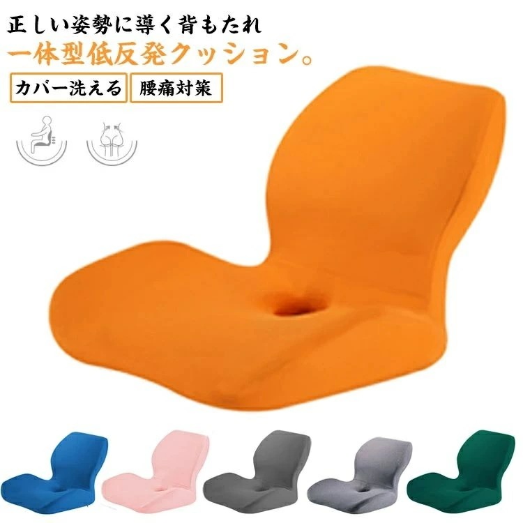 腰痛 クッション L型 クッション 背もたれ一体型クッション 座布団 椅子クッション 腰痛対策 骨盤クッション 腰ケア シートクッション カバー洗える 座椅子 オフィスチェア クッション 3D