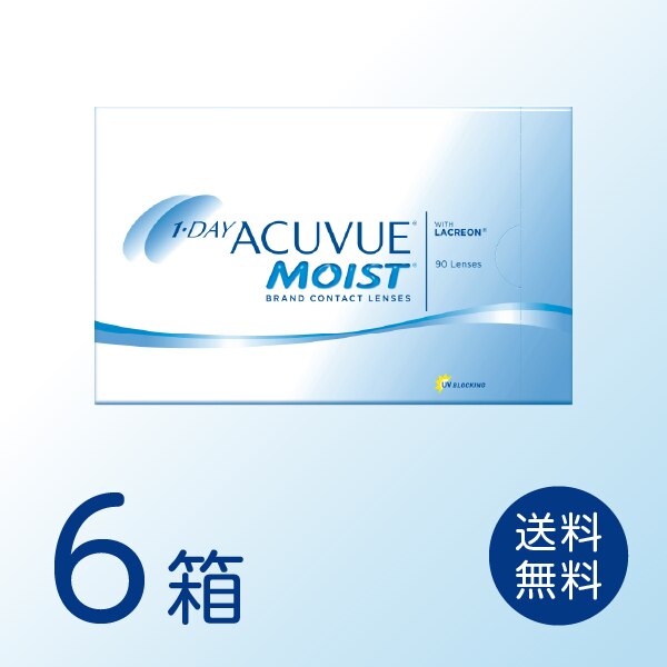 ワンデーアキュビューモイスト 6箱セット (1箱90枚) ワンデー 1day コンタクトレンズ