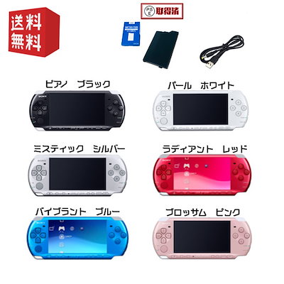 値下げ SONY PSP 3000 バイブラント ブルー ジャンク 塩辛かっ