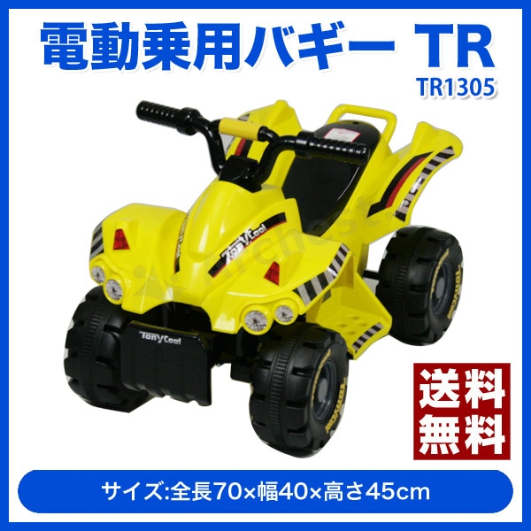 【希少！！】 [TR1305] 黄 電動乗用バギーTR 子ども 乗用玩具 プレゼント 充電式 電動乗用 電動乗用