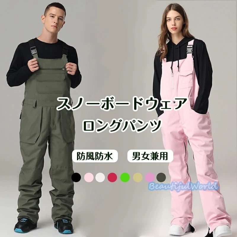 1スキーパンツメンズレディーススノーパンツスキーウェアビブパンツワンピースオールインワン撥水防風防寒男女兼用スノボウェアスノーボード保温雪遊び1