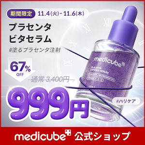 ブースタープロ ＆ PDRNブースタージェル　メディキューブ PDRN ブースタージェル 300ml – MEDICUBEオンラインショップ
