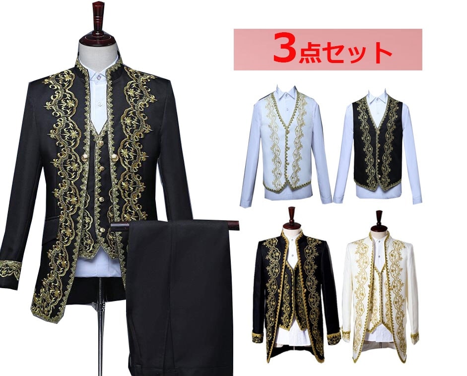 スーツ3点セット 舞台ステージ衣装 男性用スパンコール舞台スーツセット 金色刺繍ジャケット＋ベスト＋パンツ　スーリピース　白黒2色　欧米宮廷風コスプレ服　オペラステージ服　結婚式撮影衣装