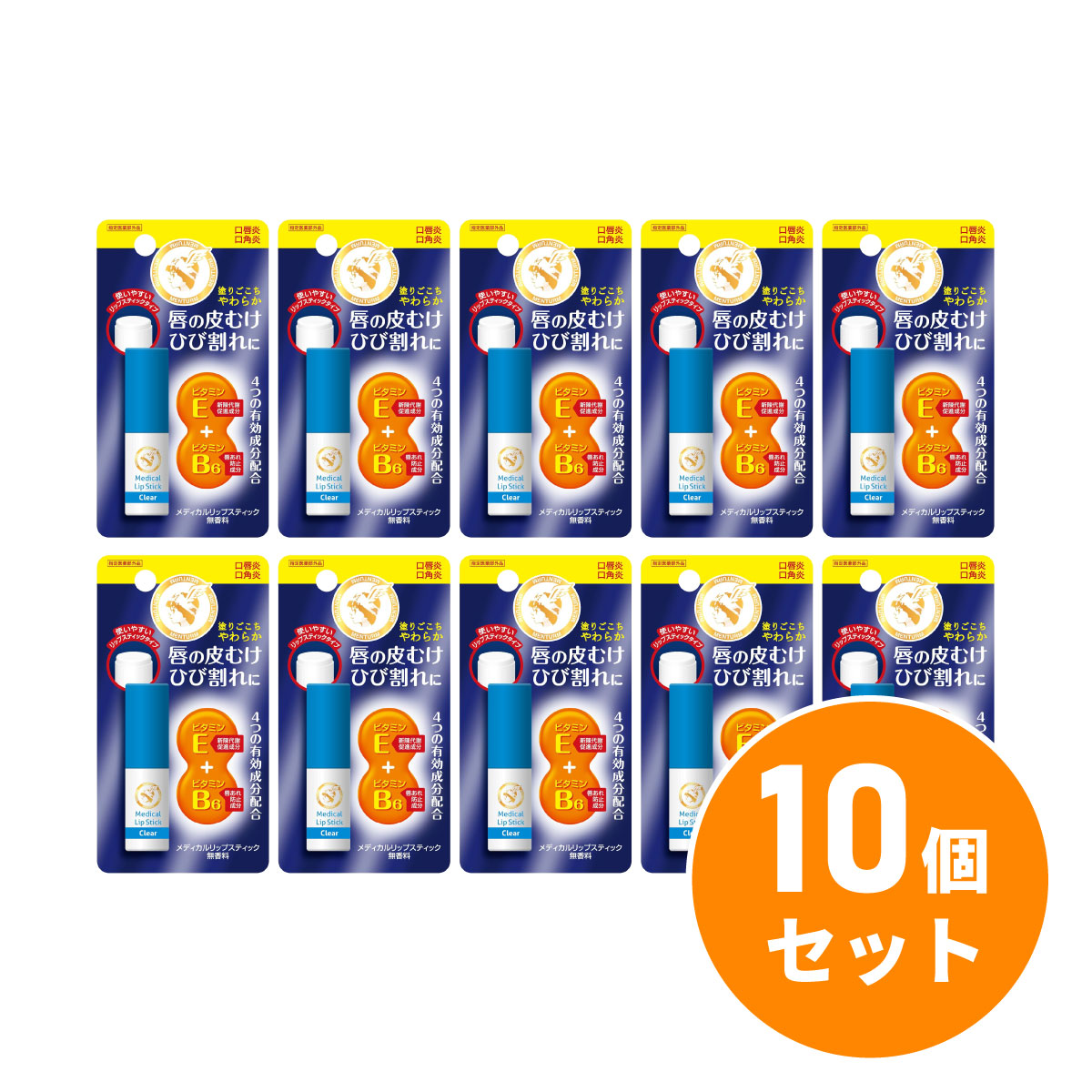 【メール便発送】【まとめ買い】近江兄弟社 メンターム 薬用メディカルリップスティックCa 3.2g×10個 リップ 口唇炎 ケア用品 【日時指定・代引き不可】 5,614円