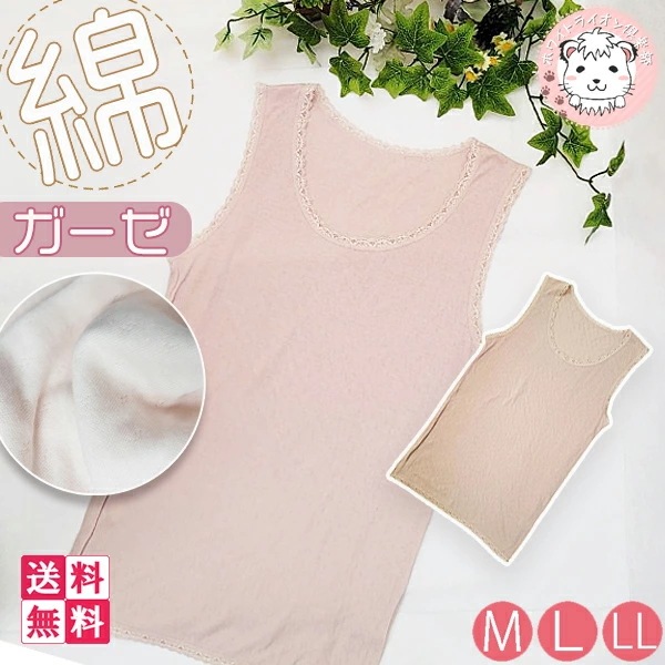 プレミアムガーゼ 綿仕立て ガーゼインナー ラン型スリーマー 10枚セット M/L/LL