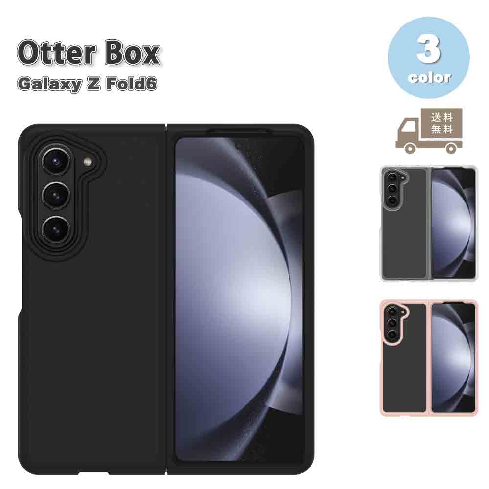 OtterBox オッターボックス Galaxy Z Fold 6 ギャラクシー ゼットフォールド Thin Flex ケース カバー 全3色 MIL規格 耐衝撃