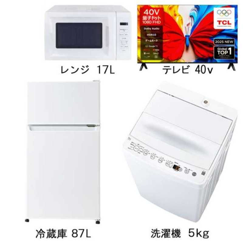 新生活家電3点セット ホワイト 白 冷蔵庫87L 洗濯機5kg 電子レンジ17L プラス40型液晶テレビ 40S5K 一人暮らし 単身赴任 省エネ　（標準設置無料） 53,160円