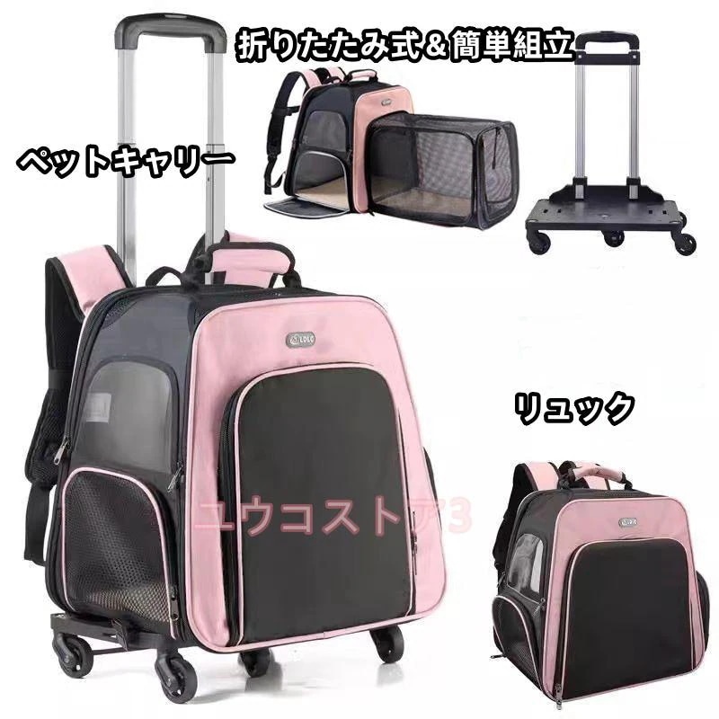2024新入荷ペットキャリーカート リュック 拡張 キャリーカート キャスター 犬 防災 軽量