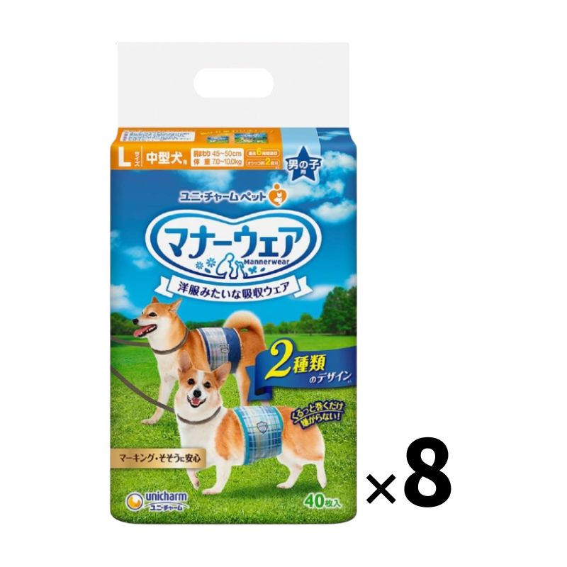 【ケース販売】マナーウェア 男の子用 中型犬用 Lサイズ ブリティッシュチェック・プレッピーギンガム 40枚×8コ