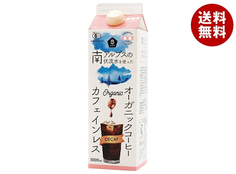 ムソー オーガニックアイスコーヒー カフェインレス 無糖 1000ml紙パック×12本入×(2ケース)