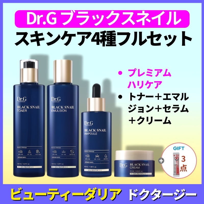 【正規品保証】【4点フルセット】ラックスネイル(トナー150ml＋エマルジョン150ml＋セラム（アンプル）50ml＋クリーム15ml) 韓国コスメ スキンケア 高保湿 ツヤ・ハリケア