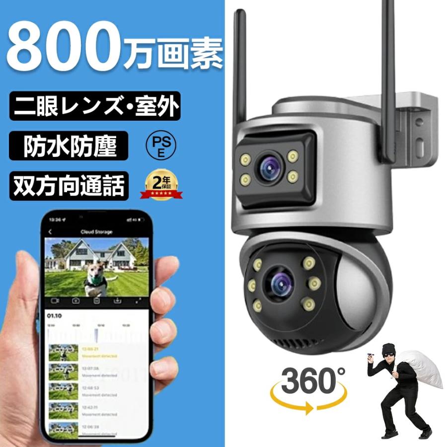 防犯カメラ 屋外 家庭用 高画質 wifi 広角 800万画素 ワイヤレス 屋外カメラ 首振り AI人感検知 自動追跡 暗視 録画 IP66 防水 高性能 工事不要 駐車場 2025新品