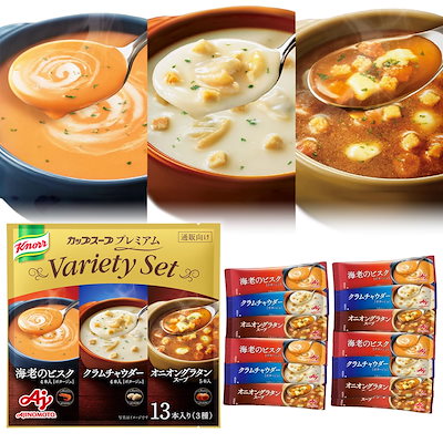 他サイト： Ajinomoto クノール カップスープ プレミアム 3種13本入 アソート 詰め合わせ スティック 海老 ビスク クラムチャウダー オニオン 贅沢野菜の商品画像