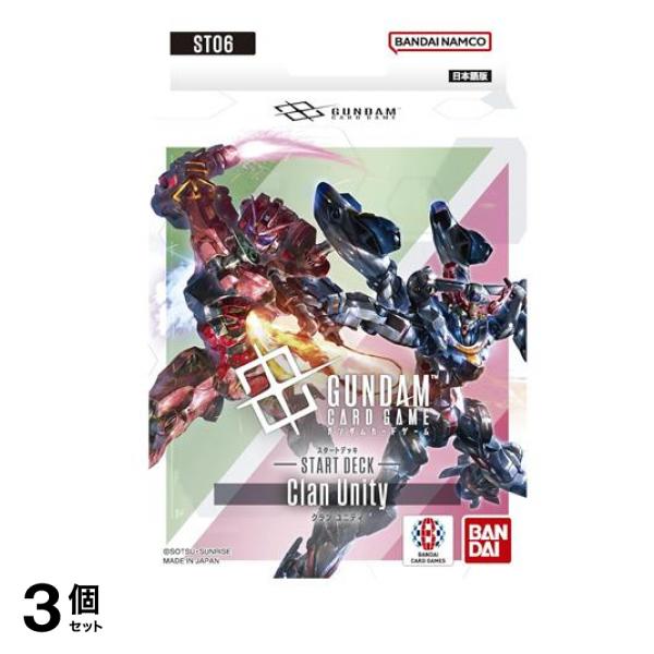 ガンダムカードゲーム スタートデッキ ST06 Clan Unity 50枚デッキ 3個セット 4,594円