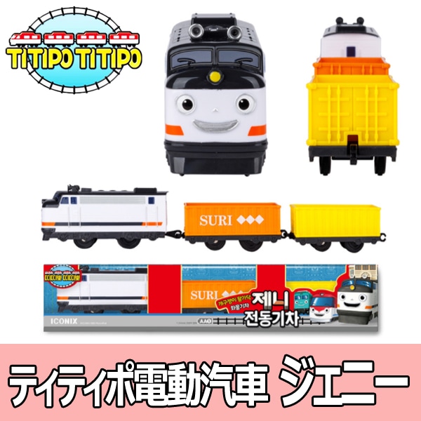 Qoo10] マカ皇帝倫 [ICONIX] ティティポ 電動汽車シ