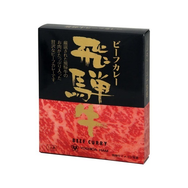 JA全農ミートフーズ 吉田ハム 飛騨牛ビーフカレー 220g 20 メーカー直送