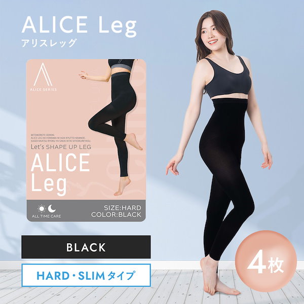 ALICE Leg 4枚セット SNSで話題 アリスレッグ 着圧 スパッツ レギンス タイツ 補正下着 引き締め ダイエット 下腹 脚痩せ 美脚 美尻  加圧 強着圧 高耐久