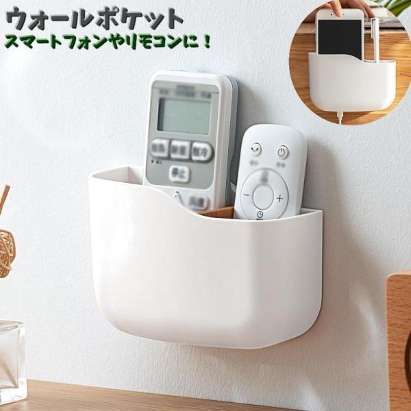 团购8件套ウォールポケット リモコンケース スマホホルダー 壁掛け収納 リモコンラック ウォールボックス ケーブルホール付き 貼付けタイプ 仕切り有り