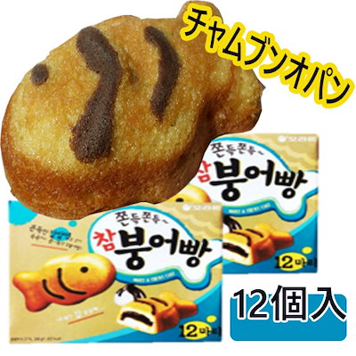 【オリオン】 チャムブンオパン(タイ焼き)12個入り...のサムネイル