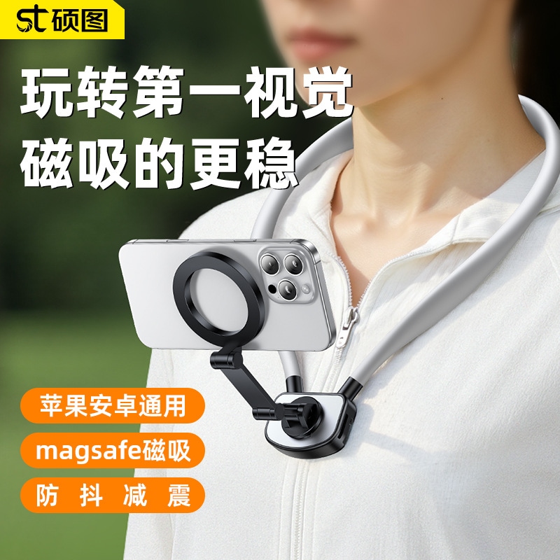 【速達!】一人称視野角首掛け携帯スタンドスポーツカメラ胸部Vlog走行磁気吸引撮影装置