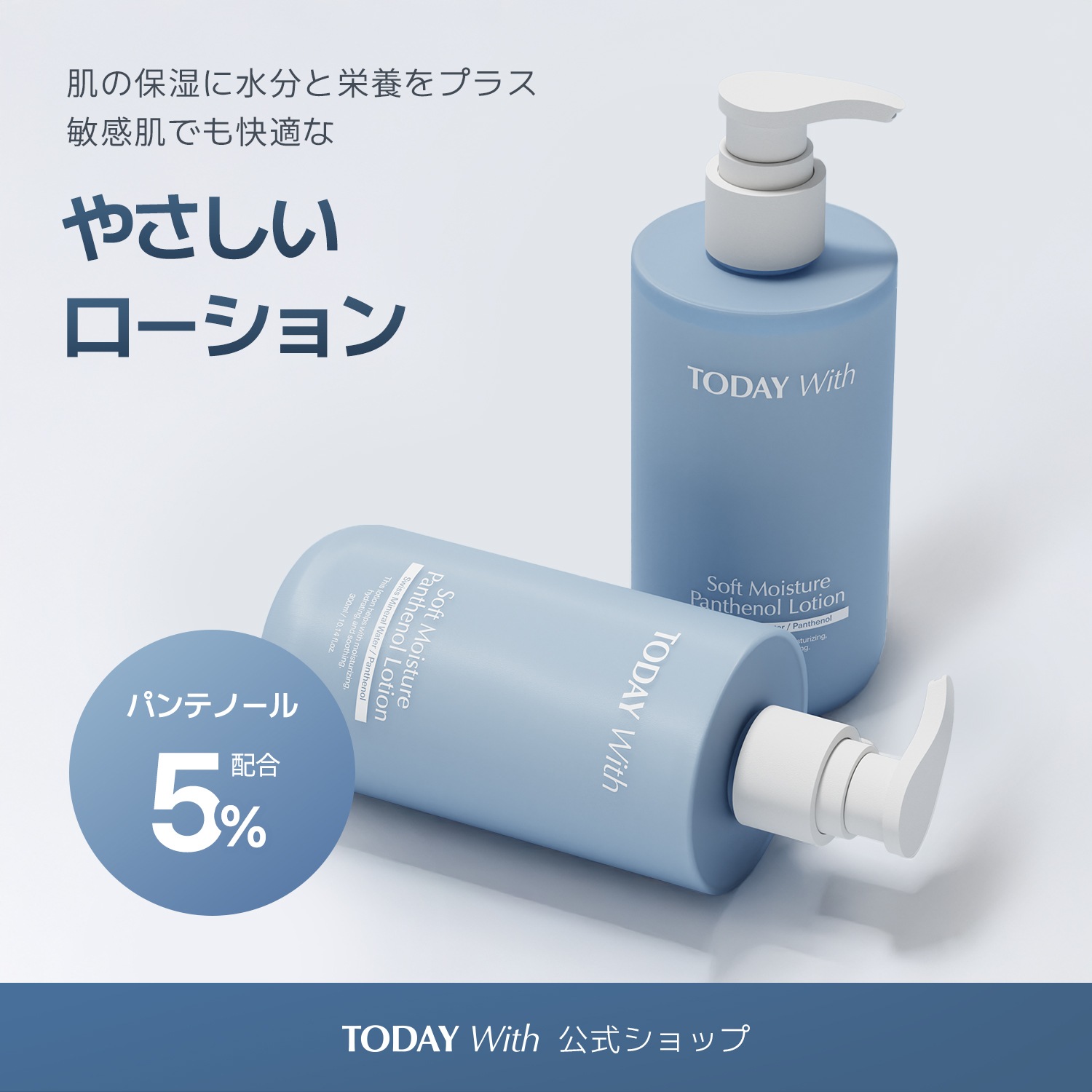 Qoo10] Today with 【公式 / TODAY With】 ソフ
