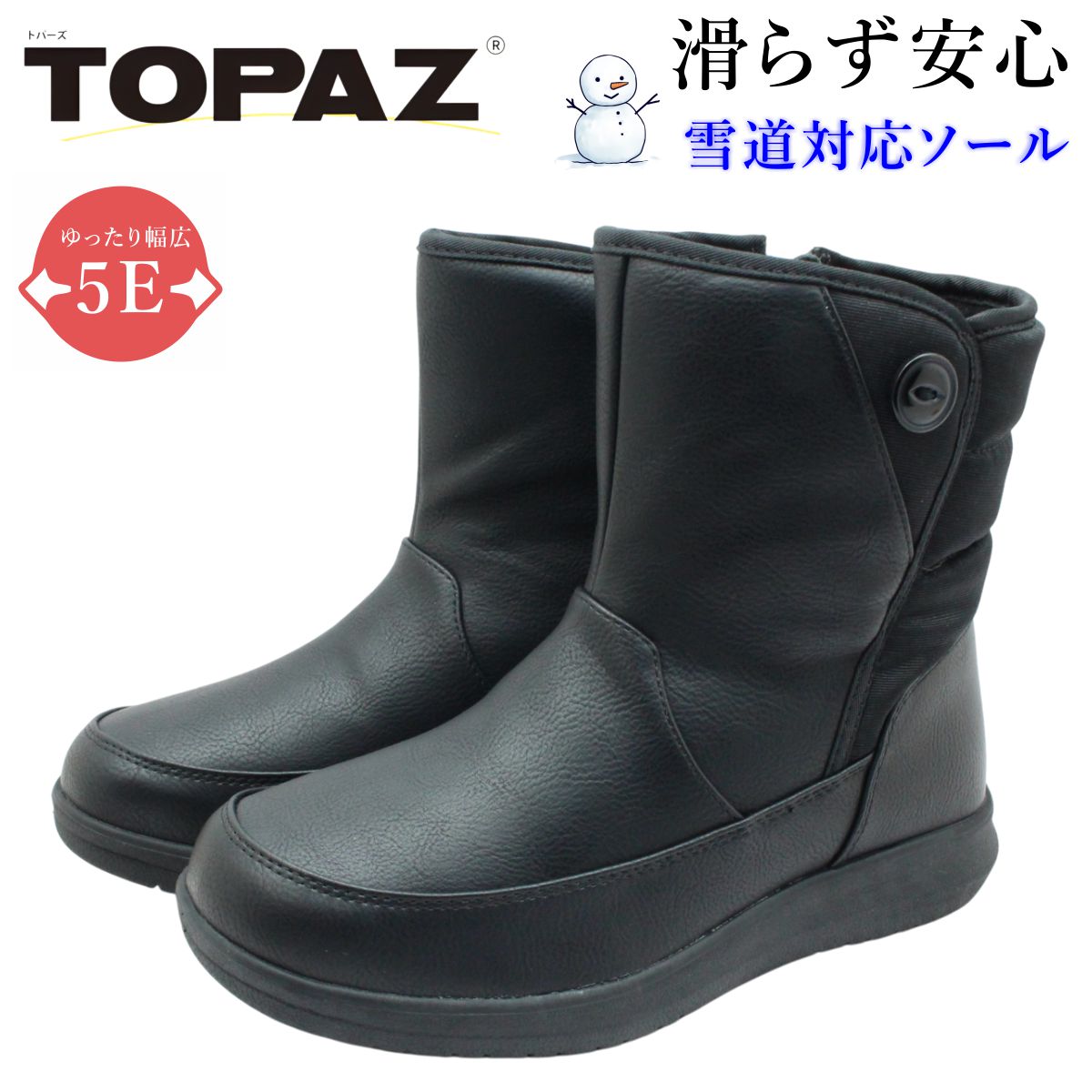トパーズ TOPAZA レデイース スノーシューズ 幅広5E 防水 防滑 TZ-5513 ファスナー ブーツ ミドル丈 カジュアル 5513 婦人靴