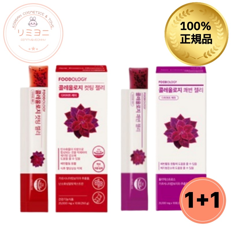 「選べる1＋1セット／今だけお得なセット！」【韓国話題の美容ゼリー／口コミ続出！】カッティングゼリー＆快便ゼリー/ダイエットサポート×腸活ケア,スティックタイプ／韓国人気サプリメント/インナーケア