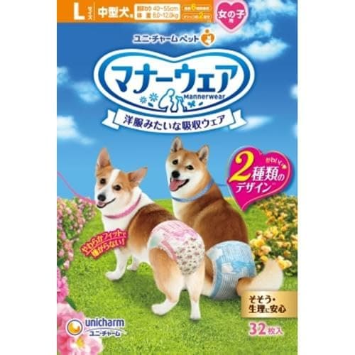 【セット販売】マナーウェア 女の子用 中型犬用 Lサイズ ピンクリボン・青リボン 32枚×2コ
