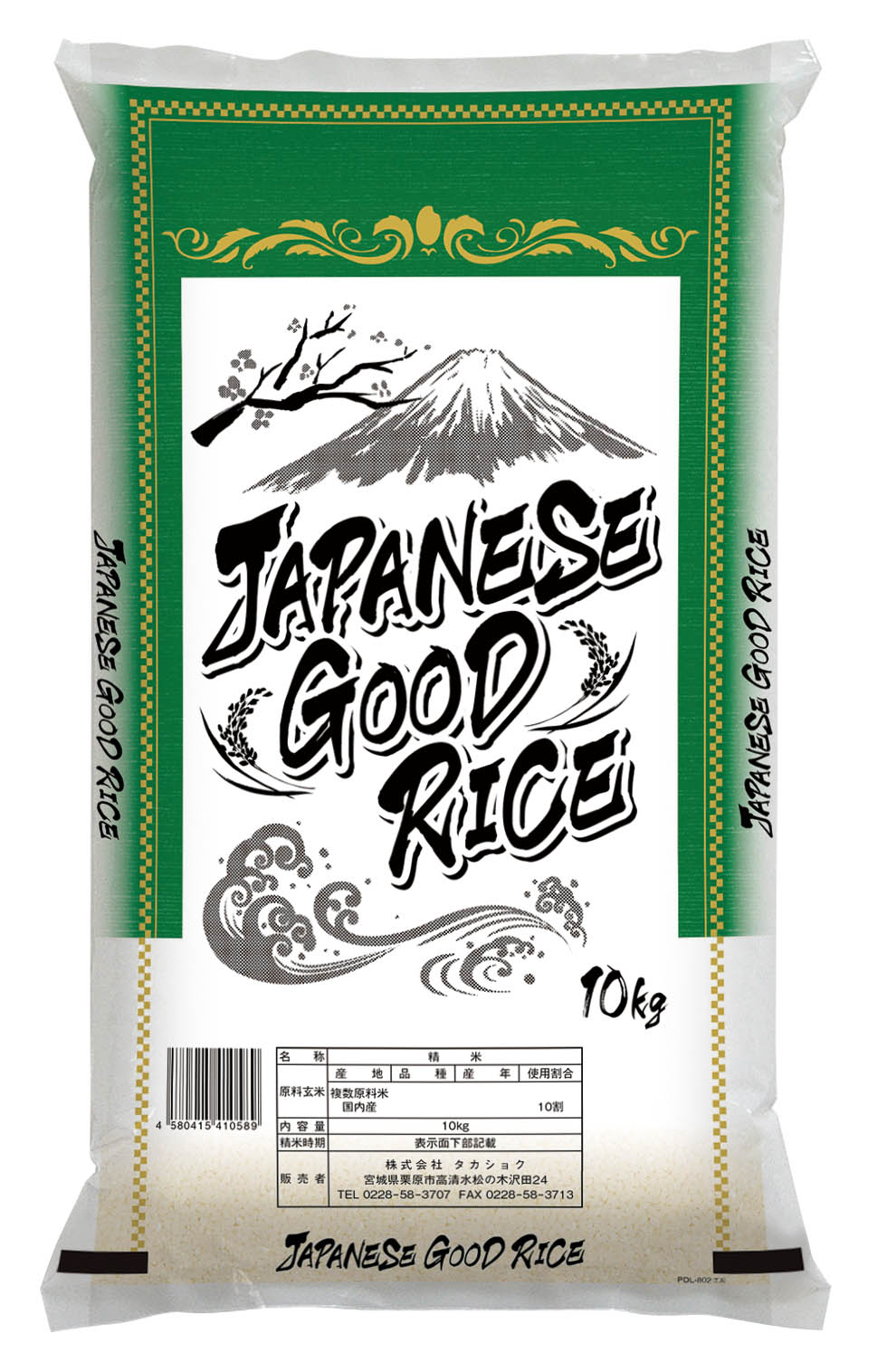 【再入荷】米 20kg お米 JAPANESE GOOD RICE 20kg こめ 20キロ 激安 安い 訳あり 食品 日本のお米の入り口に!