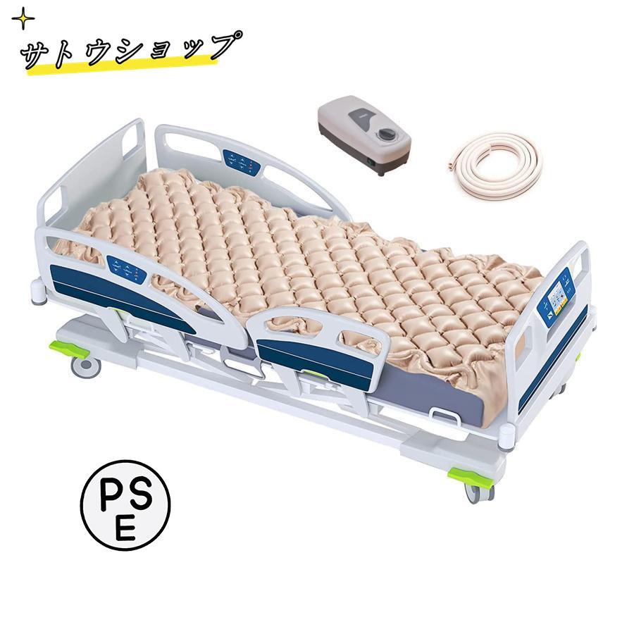 【即納】床ずれ防止マット 交互圧力パッド 褥瘡マットレス 電動ポンプ付き 褥瘡予防 介護エアマット 患者介護マット 介護現場 通気性 長時間ベッドにいる高齢者に最適