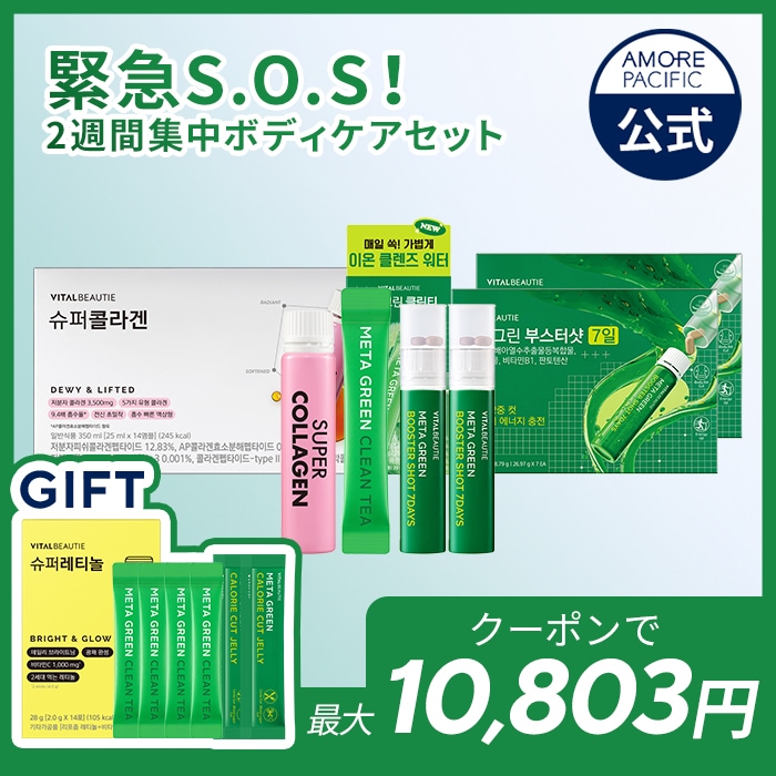 Qoo10] バイタルビューティー 【短期集中ボディケア】ブースター