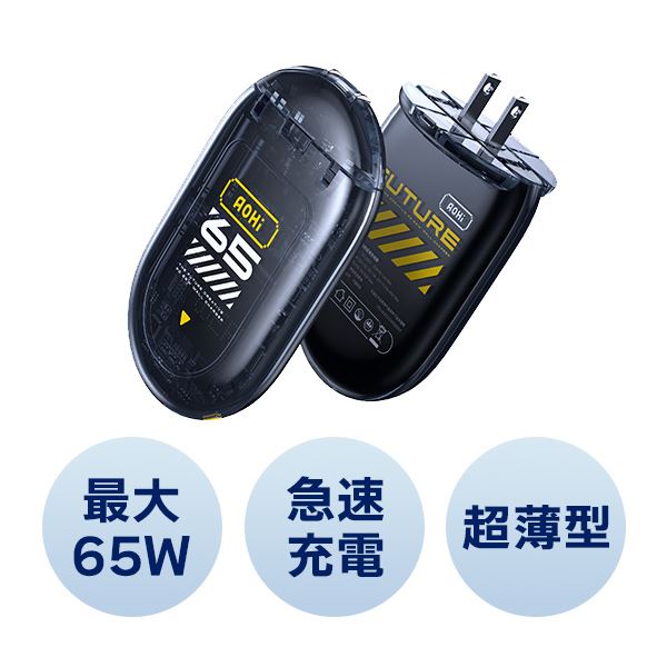 急速充電器 65W PD USB 超薄型14mm GaN+ FUTURE EN-FT65BL1 ブラック