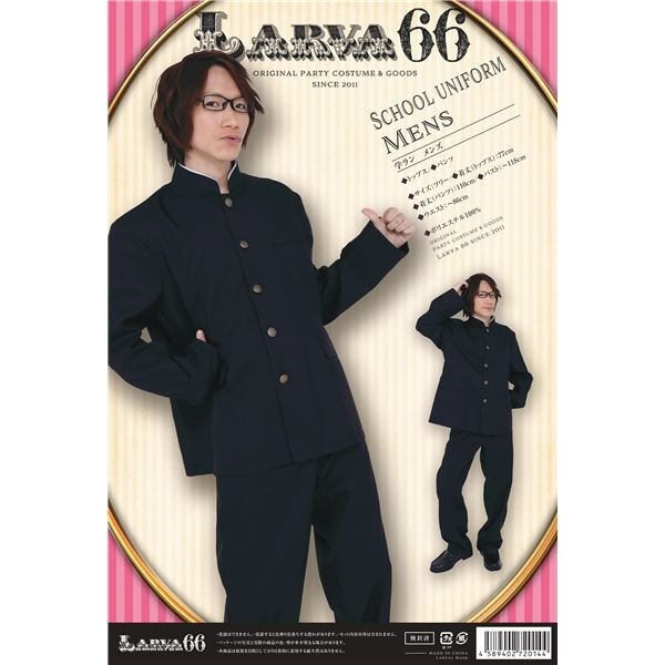 [コスプレ] 学ラン メンズ