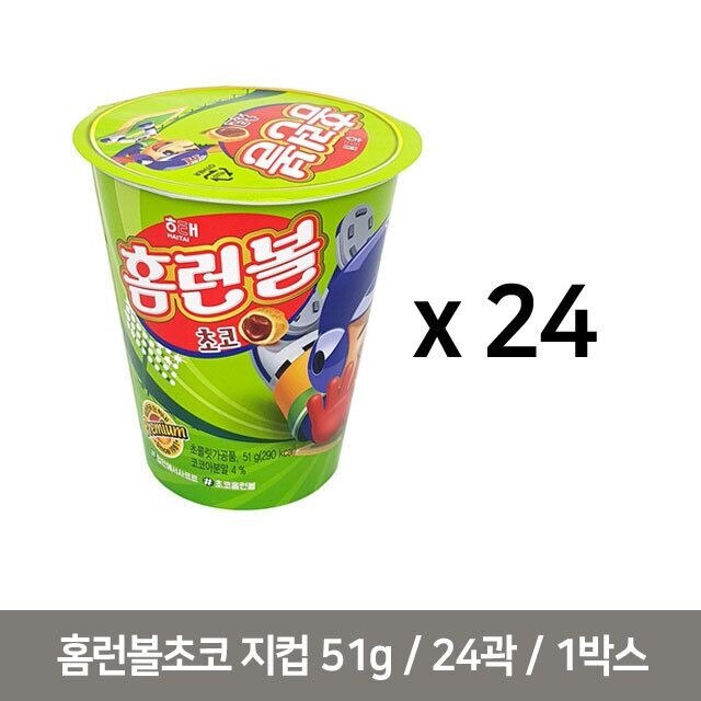 [ KOREA ] ハイタイホームランボールチョコカップ51g x 24ea 1ボックス大菓子
